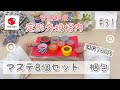 【メルカリ】梱包動画 #31 マスキングテープ8個まとめ売り（普通郵便140円）ゆるりと梱包していきます♡ ［ASMR］BGMあり✳︎