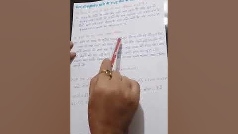 MLZS JHANSI CLASS 7 Hindi Dadi Maa Lecture 5