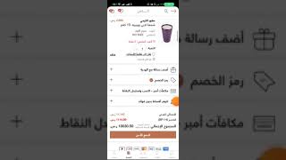 كوبون   اوناس  البحرين   عرض تسيباس من   اوناس    عرض بلا هدف  BF89