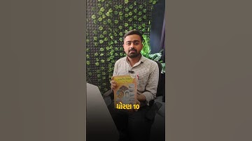 Std 10 ss Ch 10 ભારત : કૃષિ Most Imp  #impquestion #vidyakulgujaraticommerce #viralshorts#viralreels