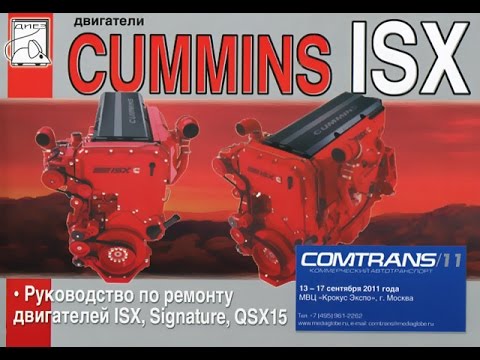    Cummins Qsx15 -  3