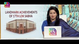 Sansad TV Special: Landmark Achievements of 17th Lok Sabha | 03 March, 2024