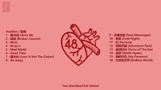 [DL] SNH48 Team SII 7th Stage 'Area 48' 第48区 [16 SONGS] HQ