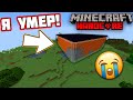 У Меня Всего 15 МИНУТ Чтобы ВЫБРАТЬСЯ Из Этой КОРОБКИ! | Minecraft Hardcore (16)