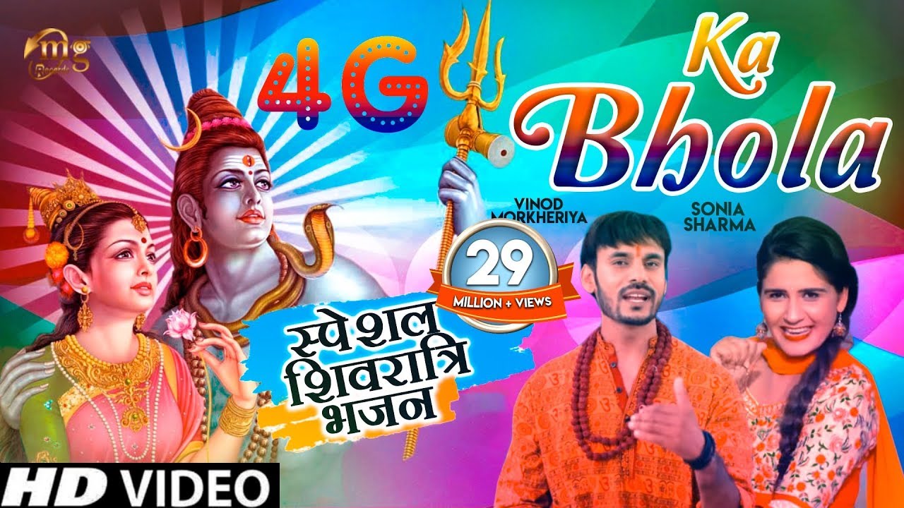 Special Shivratri Song 2020  Vinod Morkheriya  Sonia Sharma  Bhole Baba Video Song 2020