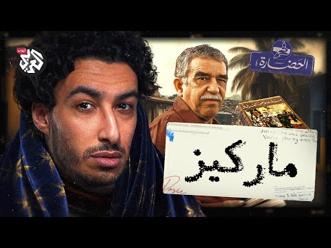 إزاي تعمل الواقعية السحرية في البيت في الحضارة