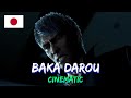 Like a Dragon: Infinite Wealth - Karaoke: Baka Darou - JAPANESE [CINEMATIC]