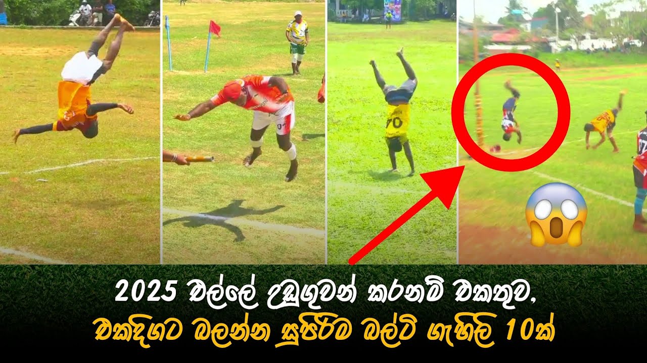 සුපිරිම එල්ලේ ගුවන් කරනම් 10ක් එක පෙළට, හොඳම බල්ටිය තෝරමු බලන්න Elle balti 2025
