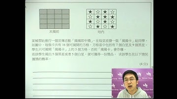 Herman Yeung Mock 模擬試題集 A - Set 3 - 18 (Permutation & Combination 排列與組合)