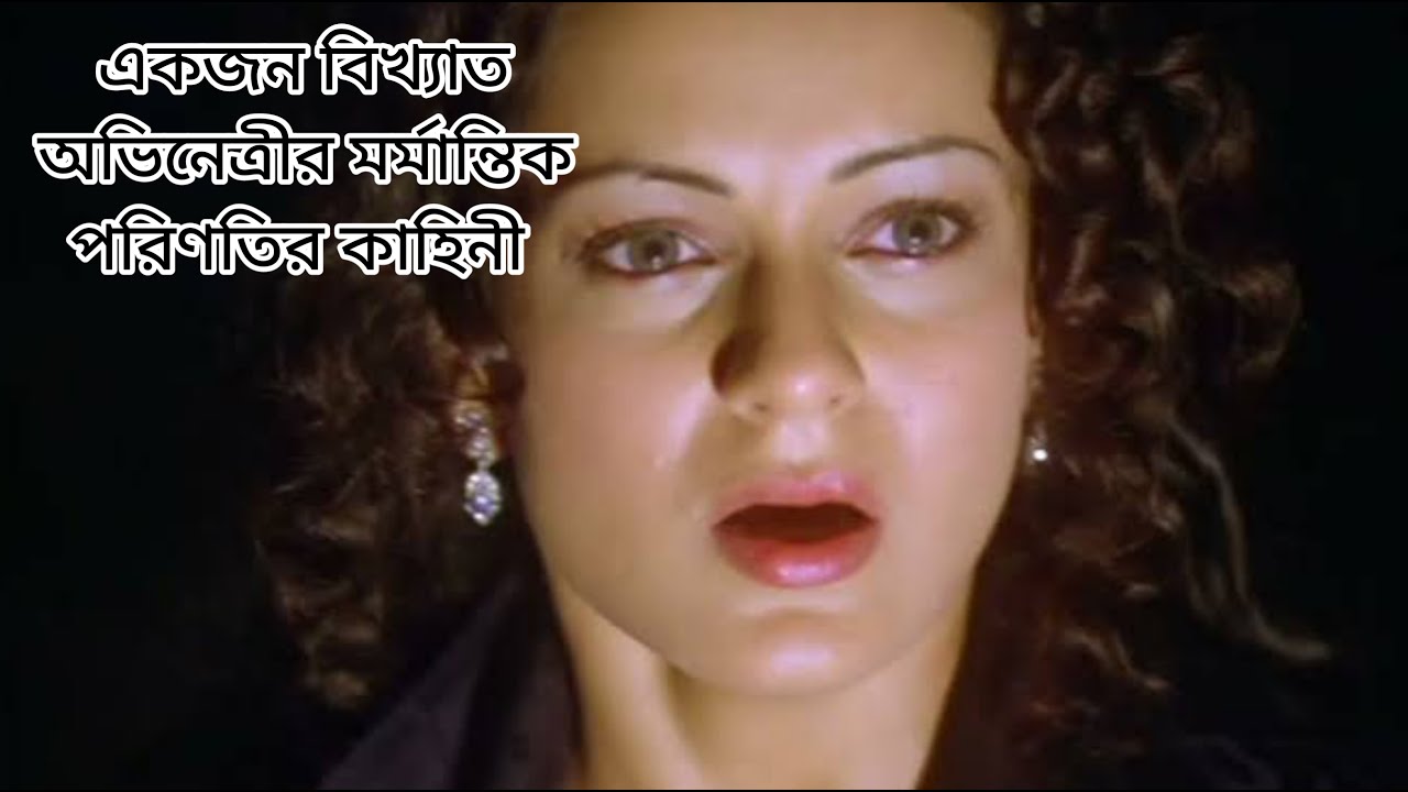 Woh Lamhe (2006) Movie Explained in bangla