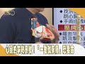 全台最恐怖一例！ 馬西屏「削心臟」保命！【聚焦2.0】第492集