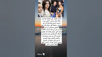 الدنيا اتقلبت على الفنانة هبة نور بطلة فيلم عندليب الدقي بسبب تسريب فيديو ليها مع 
