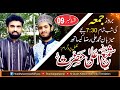 Shamaeala hazrat     episode09  host muhammad ali raza  naat khuwan hamza qadri