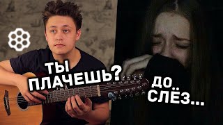 😱ДОВЕЛ ДЕВУШКУ ДО СЛЕЗ СВОЕЙ ИГРОЙ НА 12-ти СТРУННОЙ ГИТАРЕ !!! ВИРТУОЗ В ЧАТ РУЛЕТКЕ !!!