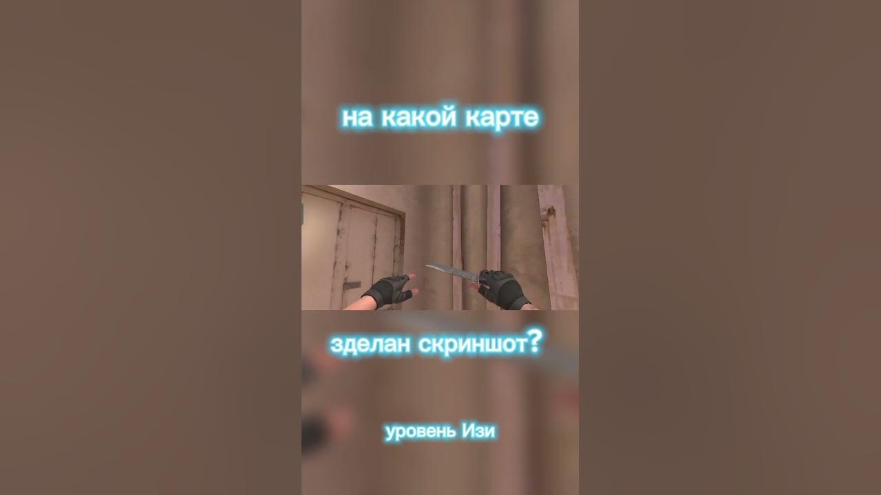 какая карта уровень изи - YouTube