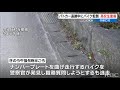 パトカー追跡中にバイク横転 高校生が肩骨折など重傷 パトカー追跡中にバイク横転 高校生が肩骨折など重傷