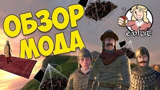 Обзор мода Mount and Blade: Warband. Evlat