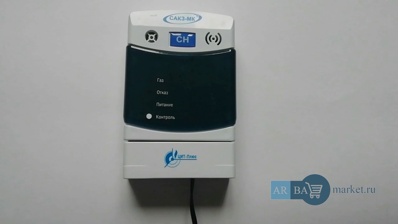 Сигнализатор загазованности СЗ-1-1АГ. Датчик утечки газа ...