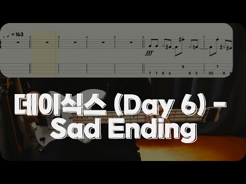 Sad Ending - 데이식스 (Day 6)