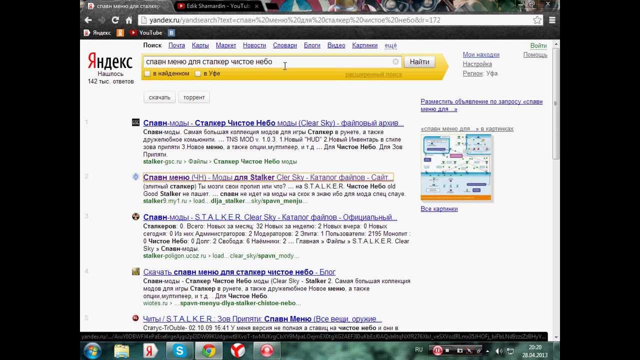Как установить спавн меню для сталкер фотограф