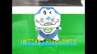 折り紙で作るドラえもんの簡単な折り方 頭と体の作り方をそれぞれ解説 大人女子のライフマガジンpinky ピンキー