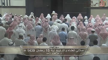سورة هود - حوار نوح وابنه - بأداء حزين من الشيخ د. عبد العزيز الأحمد