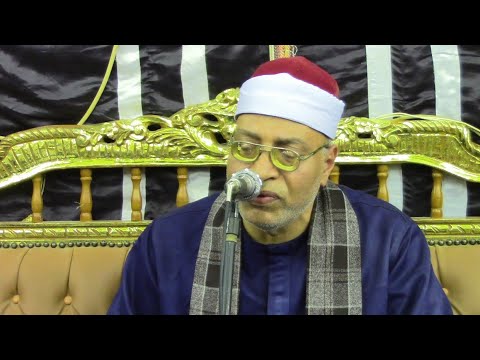 الشيخ ناصر عبدالله عزاء الحاج سيد عثمان والحاجه عطيات النوبي عين شمس القاهرة 2 4 2021