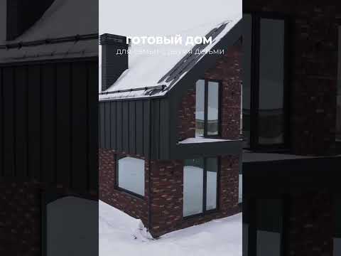 ГОТОВЫЙ ДОМ В ИПОТЕКУ ОТ 0,1%🔥 Кому отправить планировку? Пишите + в комментариях⬇️