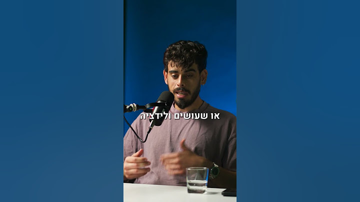 קטע מהאירוח שלי שלי בפודקאסט הקול, מה דעתכם?