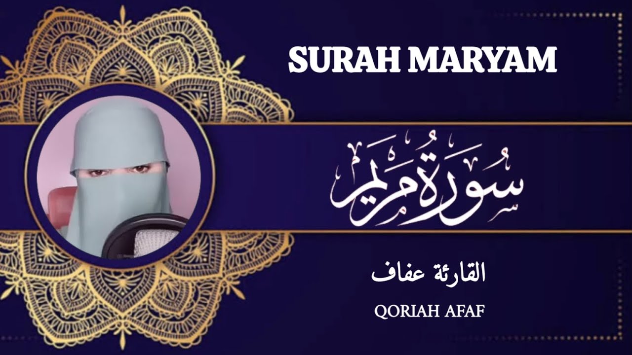 SURAH MARYAM MERDU QORIAH AFAF سورةمريم القارئة عفاف