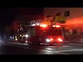 【緊急走行】静岡市消防局/消防団 建物火災出動