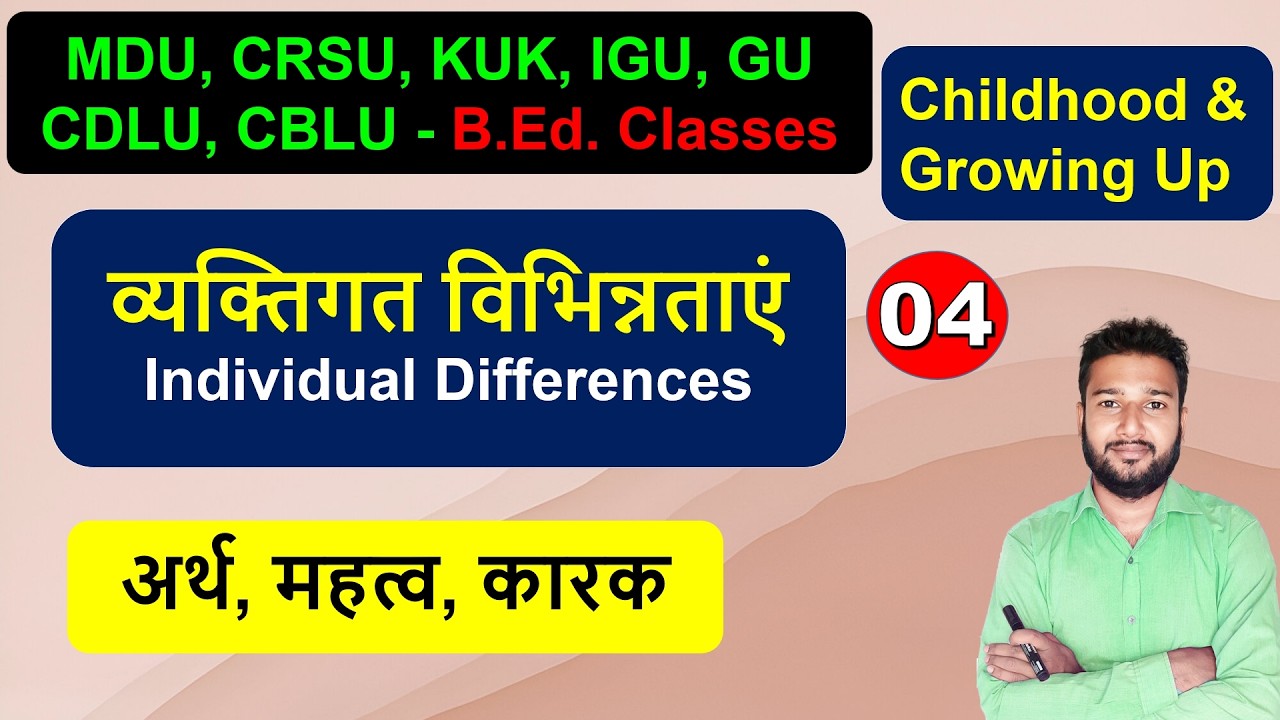 Vyaktigat vibhinnta ka arth karak v mahatv, Individual Differences meaning types factors causes