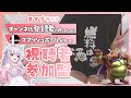 【スマブラ女子】チャンネル登録者が増えるたびに脚にスマッシュボールを描く実写配信！誰でも参加OK視聴者参加型の専用部屋配信【スマブラsp】#スマブラSP​ #スマブラ#shorts #縦型配信
