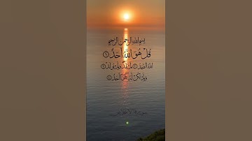 سورة الإخلاص بصوت جميل جدا 🌷💕🌿حالات واتس اب قرآن كريم
