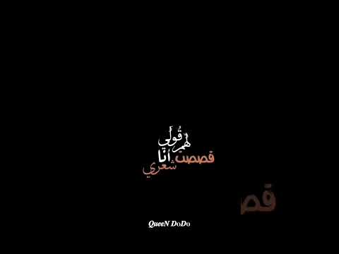 صغيرتي ان عاتبوك يوما تصاميم شاشة سوداء بدون حقوق2023 ترند تيك توك Subscribe Shorts Trend Tiktok