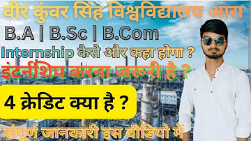 #VKSU UG सेमेस्टर 5 internship कैसे करना है। Credit क्या है। Full details। Sachin Yadav 