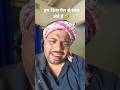 #shorts #comedy #funny 🤣#sonu #youtubeshorts #trending