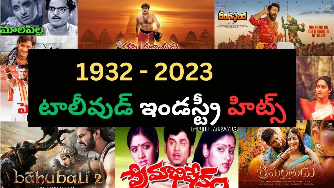 1932 2020 Industry Hits of Tollywood blockbusters movie film