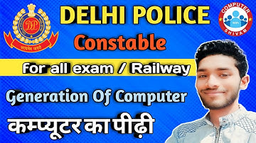 Generation of computer | for all competative exam | कंप्यूटर का पीढ़ी || computer by Shivam sir.
