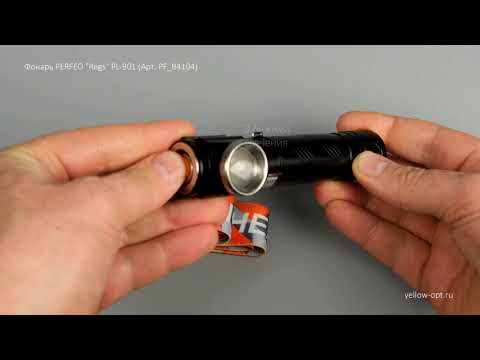 Фонарь PERFEO PF_B4104, "Regs" PL-901