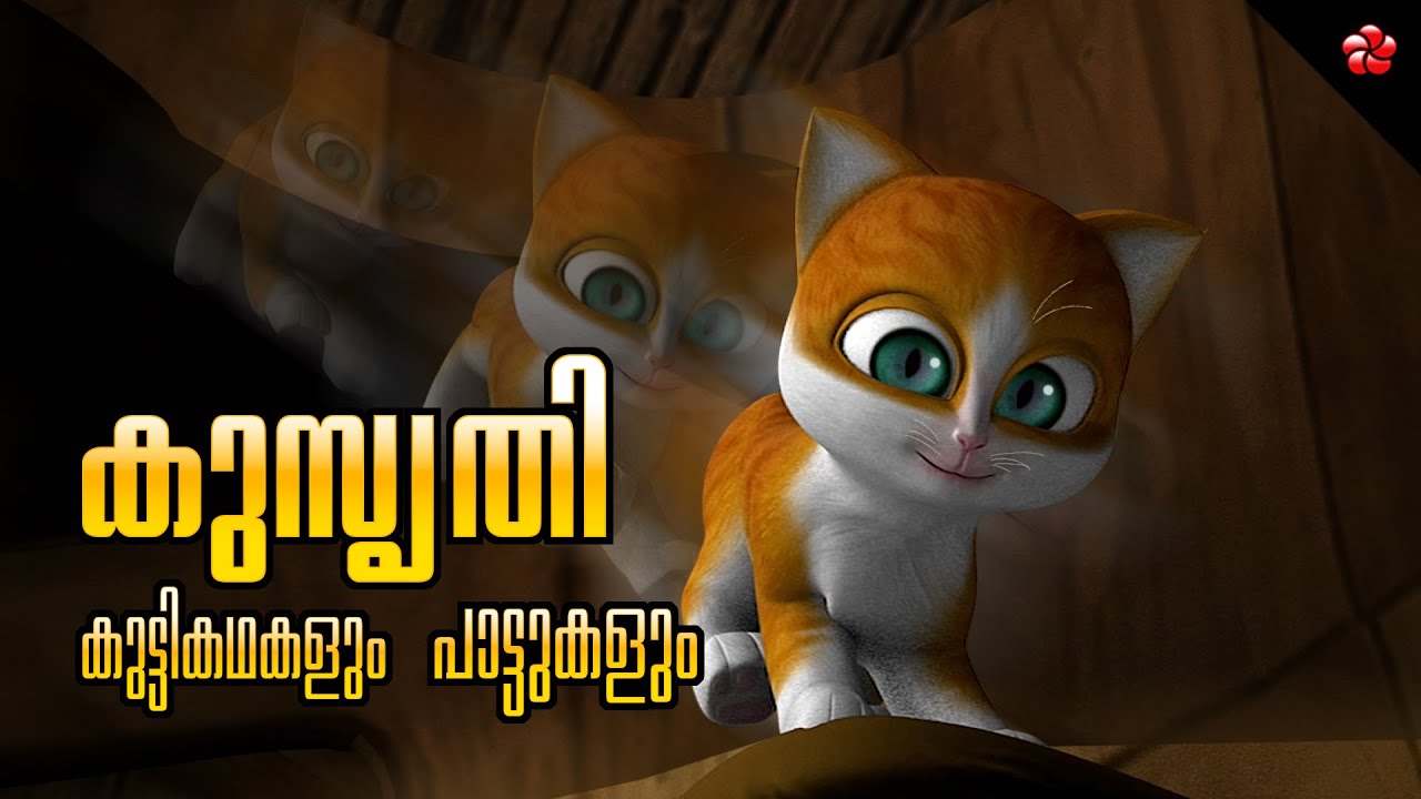 Kathu's Pranks & More! 😻 Fun & Learning with Malayalam Cartoon for Kids! 🐈 Stories & Songs