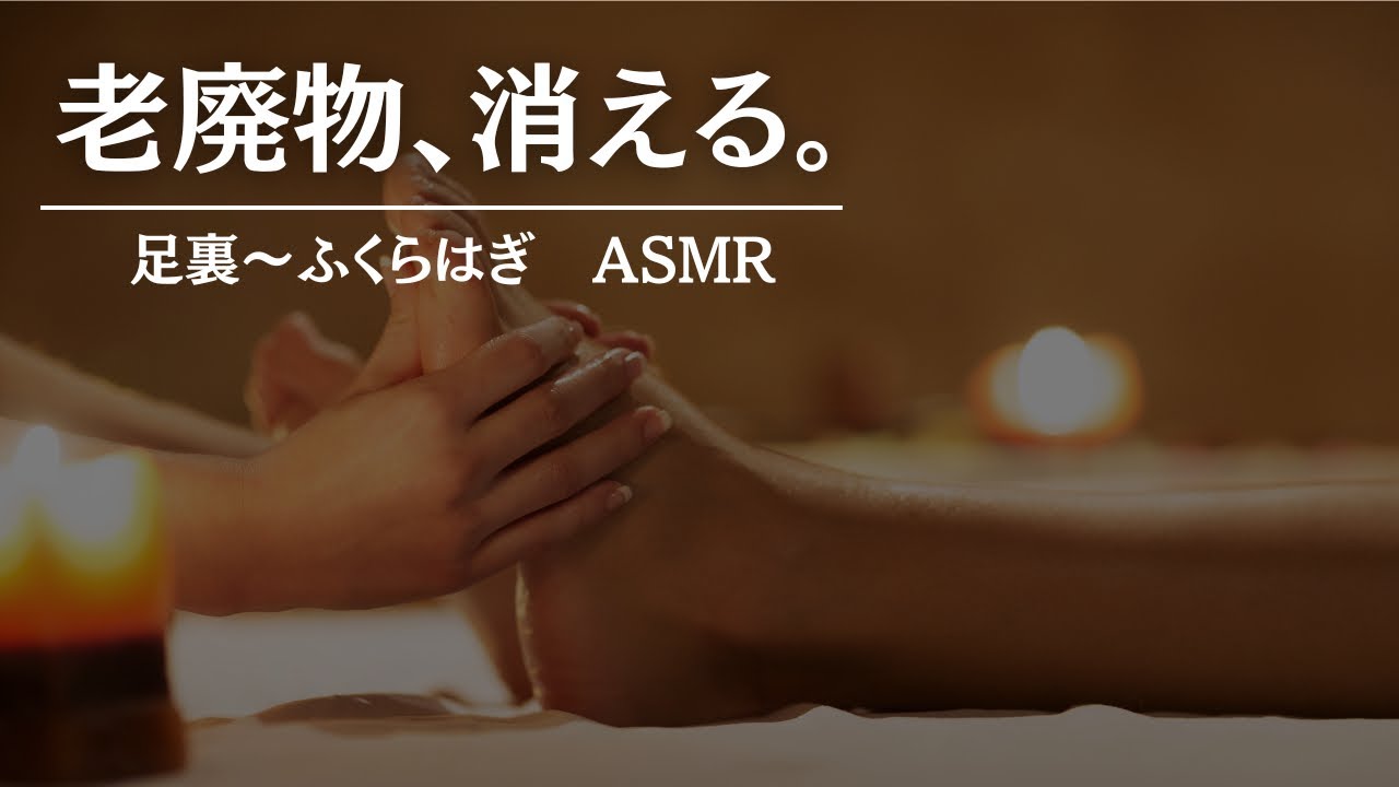 足が重くて眠れない人へ。10分で老廃物をドバドバ流す「足裏剥がし」が気持ちよすぎた…