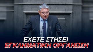 Δημήτρης Νατσιός: Έχετε στήσει ΕΓΚΛΗΜΑΤΙΚΗ ΟΡΓΑΝΩΣΗ – Μοναδικός δρόμος κάθαρσης η φυγή σας