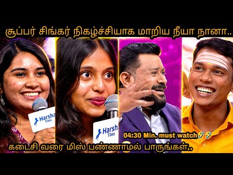சிரிப்பை அடக்க முடியாமல் வெளியேறிய கோபிநாத்🤣🤣🤣 | neeya naana latest episode troll | #neeyanaana