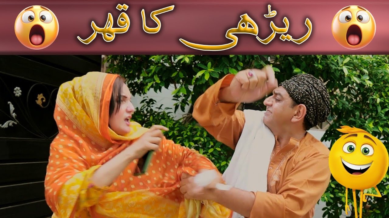 Reri Da Vair | Punjabi Comedy Skit | Digital Rangeelay