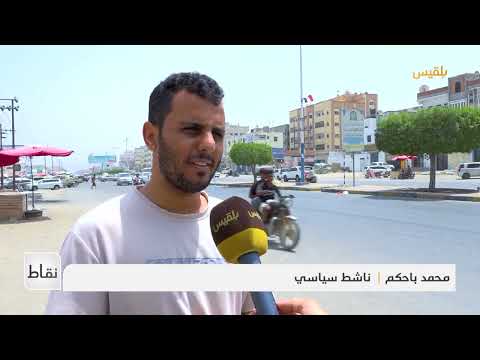 أزمة الكهرباء تتفاقم في المكلا... حضرموت تعاني