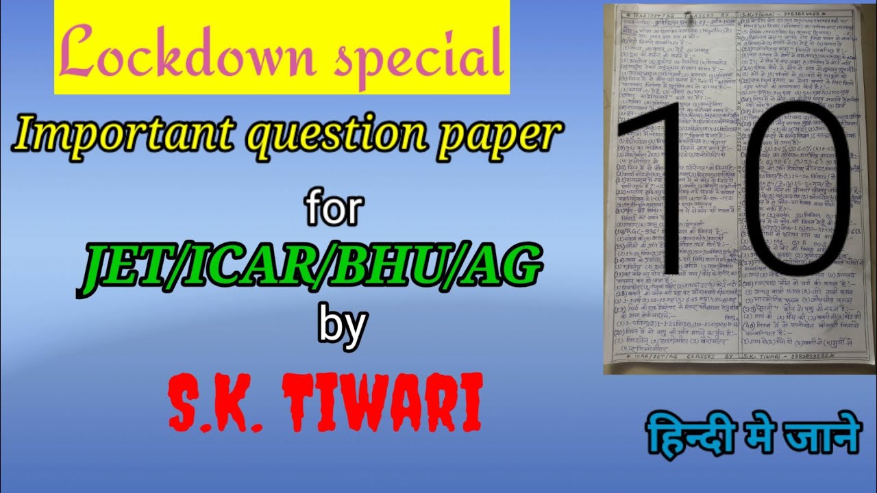 Important question paper 10 for JET/ICAR/BHU & other Ag classes by SK Tiwari