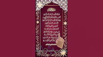 تلاوت قدرتمند قرآن سوره حشر V:23-24 ترتیل #فیپシ゚ویروسی #تلاوت قرآن
