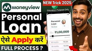 Money view loan kaise milega 2025 | Moneyview personal loan app | Moneyview personal loan kaise le