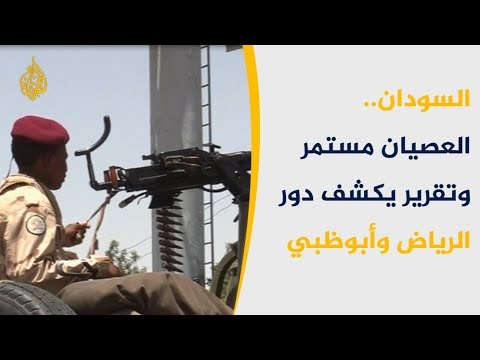 🇸🇩 العصيان المدني حقق نجاحا كبيرا والمجلس العسكري ينكر ذلك